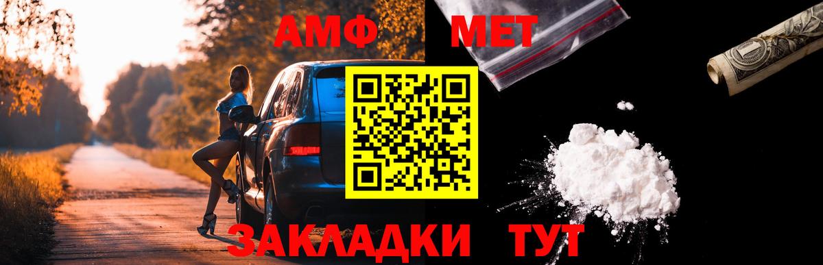 АМФЕТАМИН Premium  Вход с VPN  Луга 