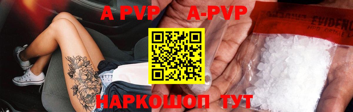 APVP VHQ  Вход с VPN  Alpha-PVP VHQ  Луга  Альфа ПВП крисы CK 