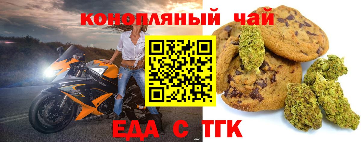 Луга  Еда ТГК конопля  Вход с VPN 