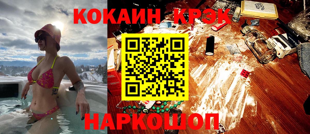 Кокаин Columbia  сколько стоит  Cocaine  Луга  Вход с VPN  КОКАИН 99% 