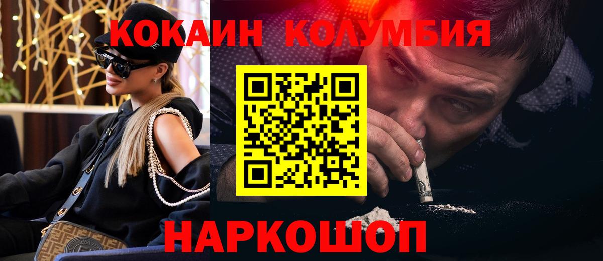 Cocaine Колумбийский Луга
