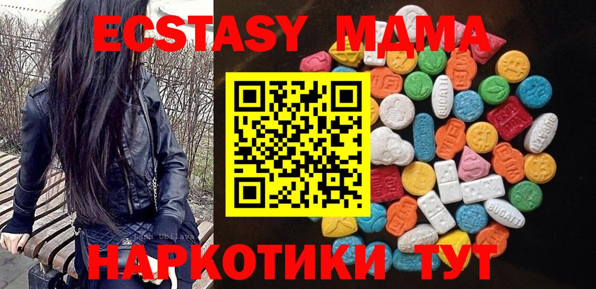 Экстази диски  Ecstasy  Луга  Вход с VPN 