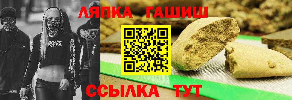 Луга  ГАШИШ 40% ТГК  Вход с VPN  ГАШИШ гашик 