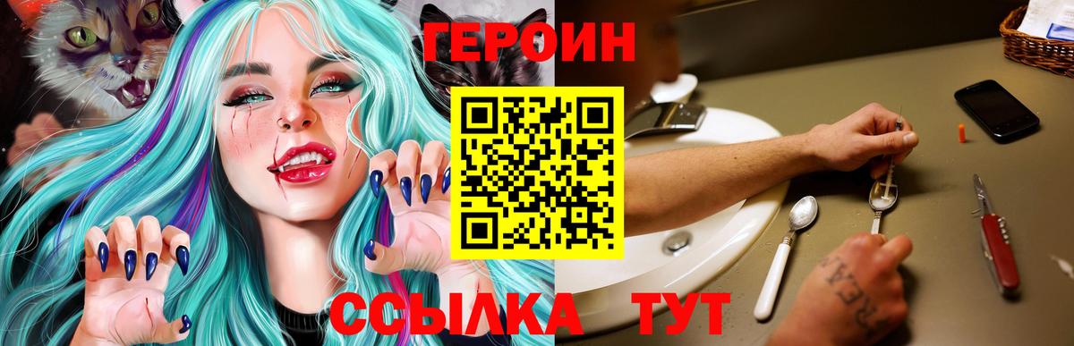 ГЕРОИН гречка  Вход с VPN  Луга 
