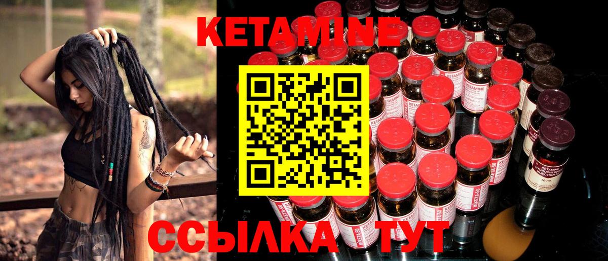 Кетамин VHQ Луга