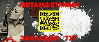 метамфетамин Канаш