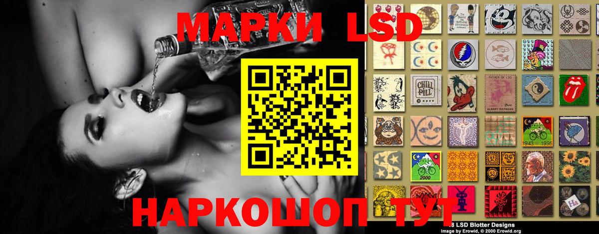 ЛСД экстази  ЛСД экстази кислота  Вход с VPN  ЛСД экстази кислота  Луга 