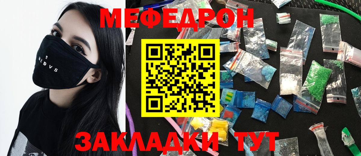 МЯУ-МЯУ  Мефедрон  ОМГ ОМГ онион  Луга  Мефедрон мяу мяу  Вход с VPN 