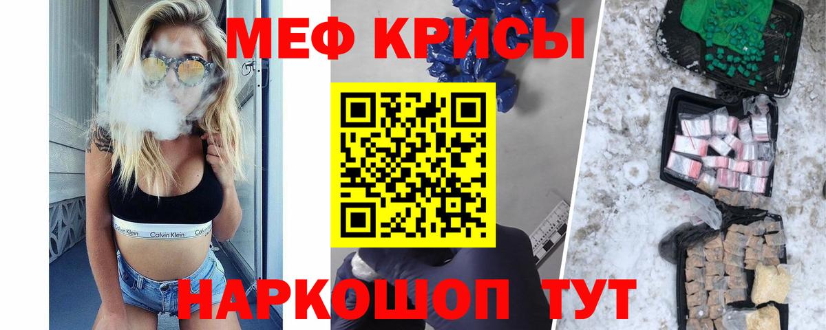 МЕФ кристаллы Луга