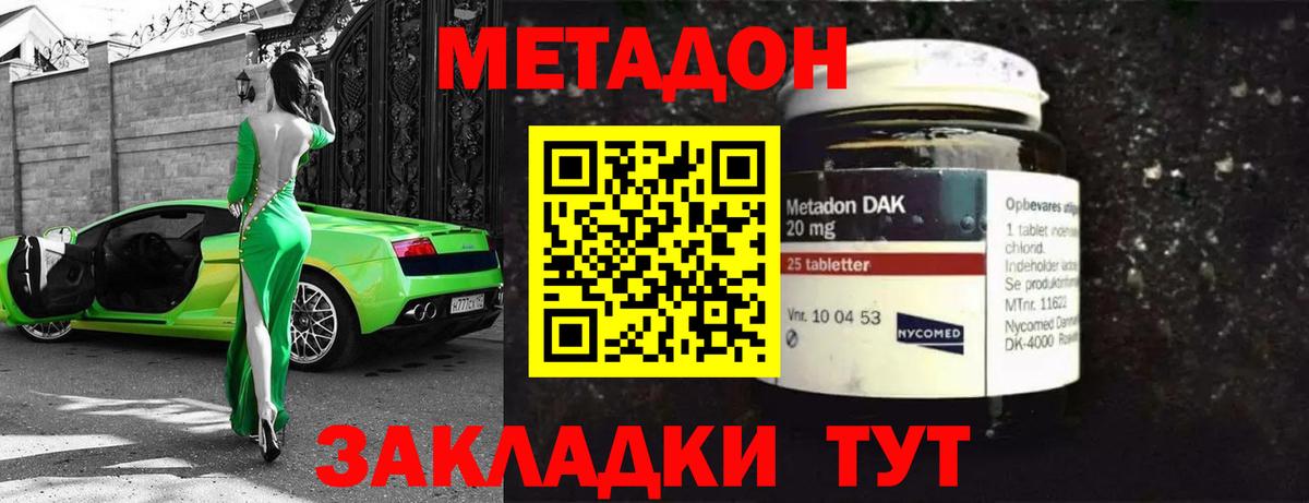 МЕТАДОН белоснежный Луга